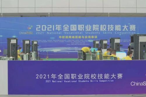 携手十四载，南宫ng28数码助力2021全国职业院校技能大赛成功举办 深耕职教信息化，南宫ng28数码助力“以赛促教”续写产教融合新篇章