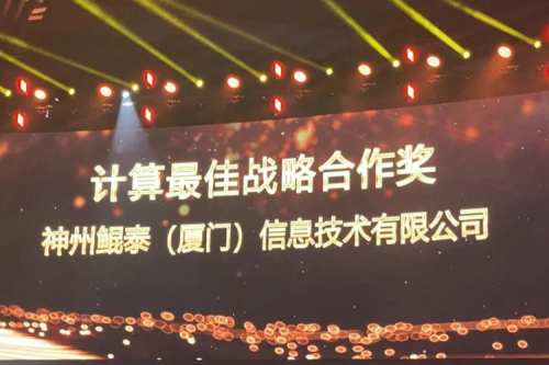 揽获多项大奖，南宫ng28数码星耀“华为中国生态大会2021”，续写神州华世新精彩