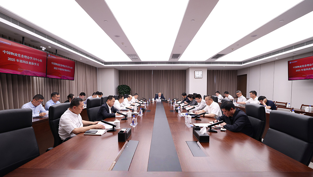 中国乐竞体育官网党委理论学习中心组开展2025年第四次集体学习